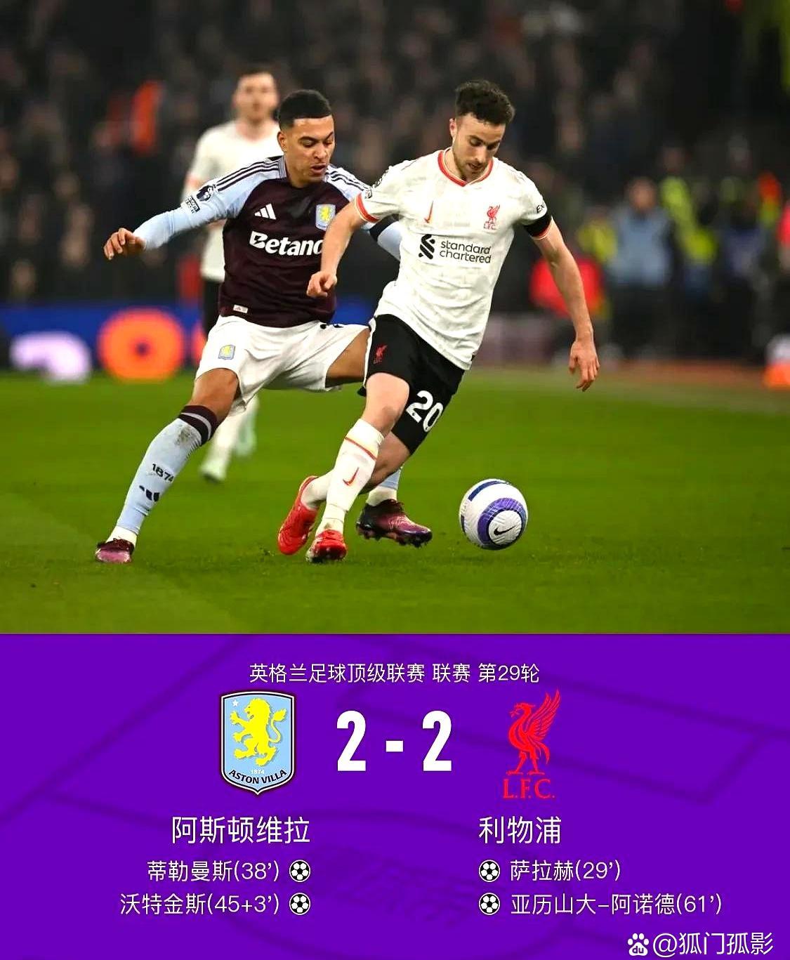 米兰体育地址-西悉尼流浪者防线稳固,力拼利物浦全力拿分