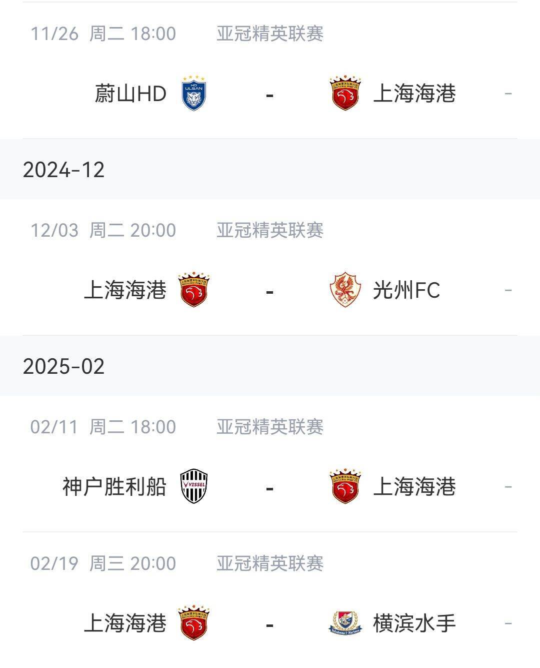 米兰体育官网app-亚冠比赛日程安排出炉,赛程紧凑
