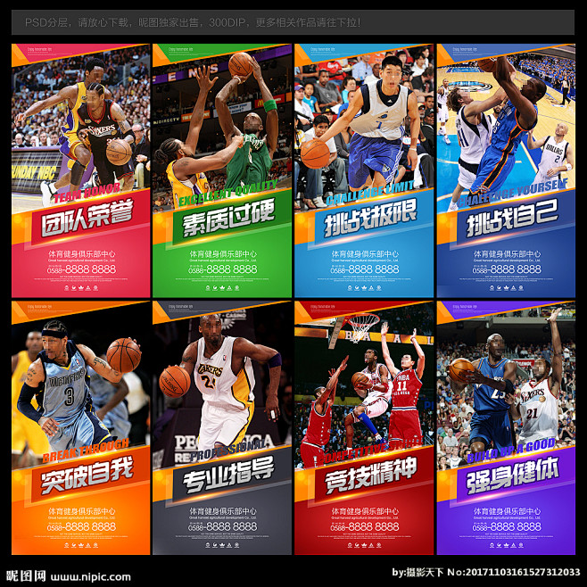 米兰体育登录入口-包含NBA球队发布全新训练大楼,提升球队训练质量的词条
