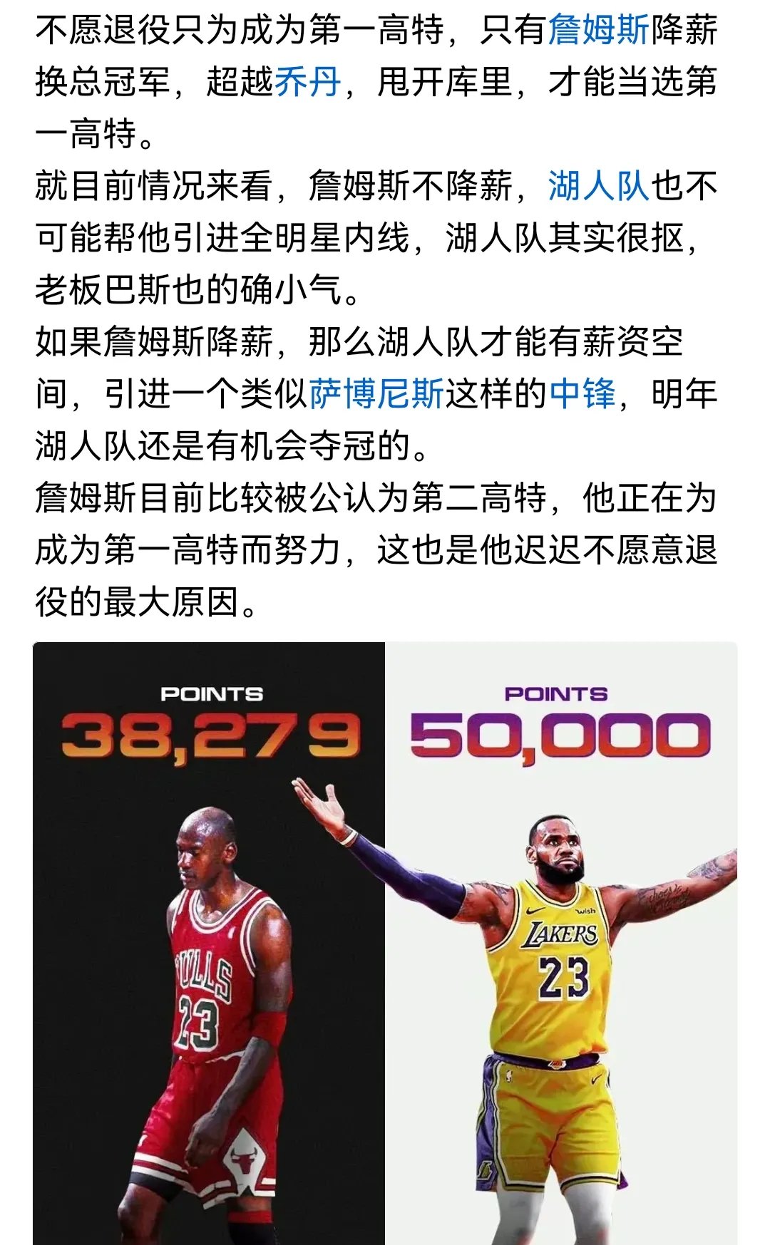米兰体育官网app-包含詹姆斯拿下生涯+成就载入历史的词条